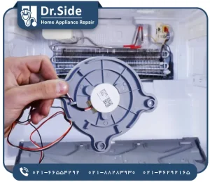 تعویض فن یخچال سامسونگ